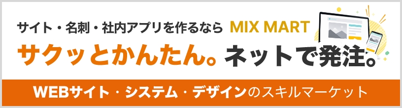 MIX MART