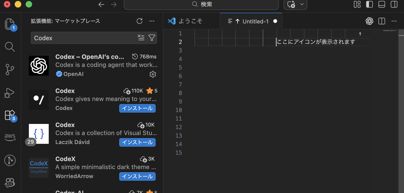 [Codex]VSCode環境でCodexを導入する手順と注意点 - 株式会社MIX