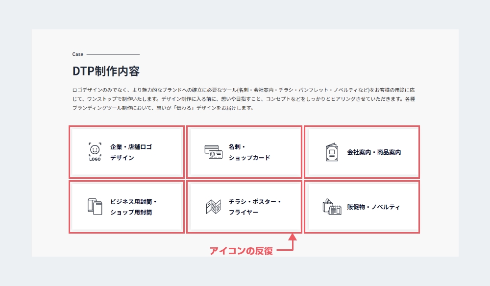 基本を振り返る!デザインの4大原則【反復編】